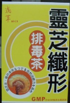 Japan Lingzhi Toxin Slimming Tea